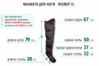 Манжеты для ног Gapo Alance Black, размер XL Манжеты для ног Gapo Alance Black, размер XL